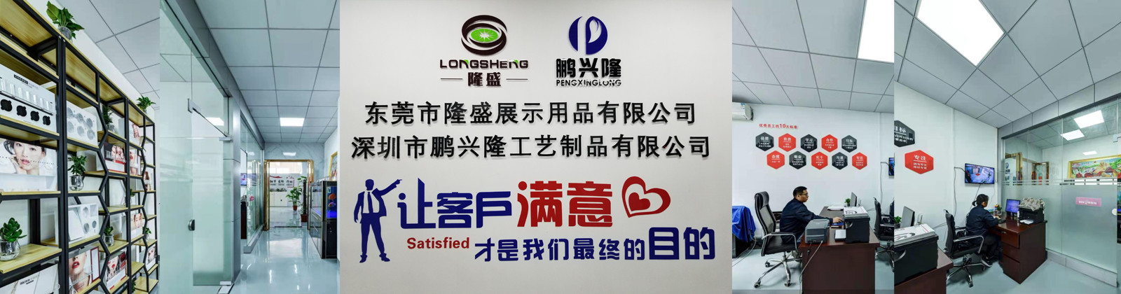 China ShenZhen Pengxinglong  Co., Ltd Unternehmensprofil